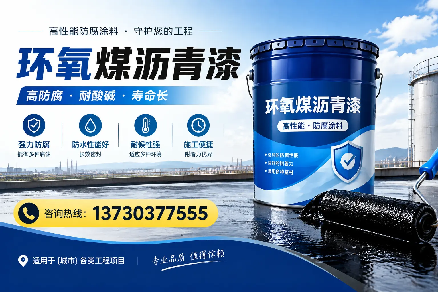 在白沙使用环氧煤沥青漆的常见误区解析