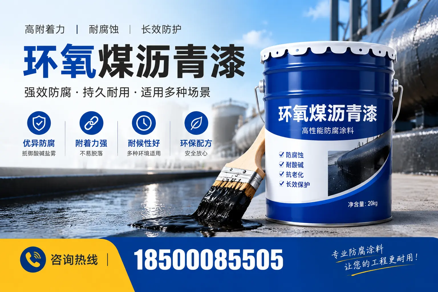 环氧煤沥青漆与其他漆类的比较，白沙用户的选择依据